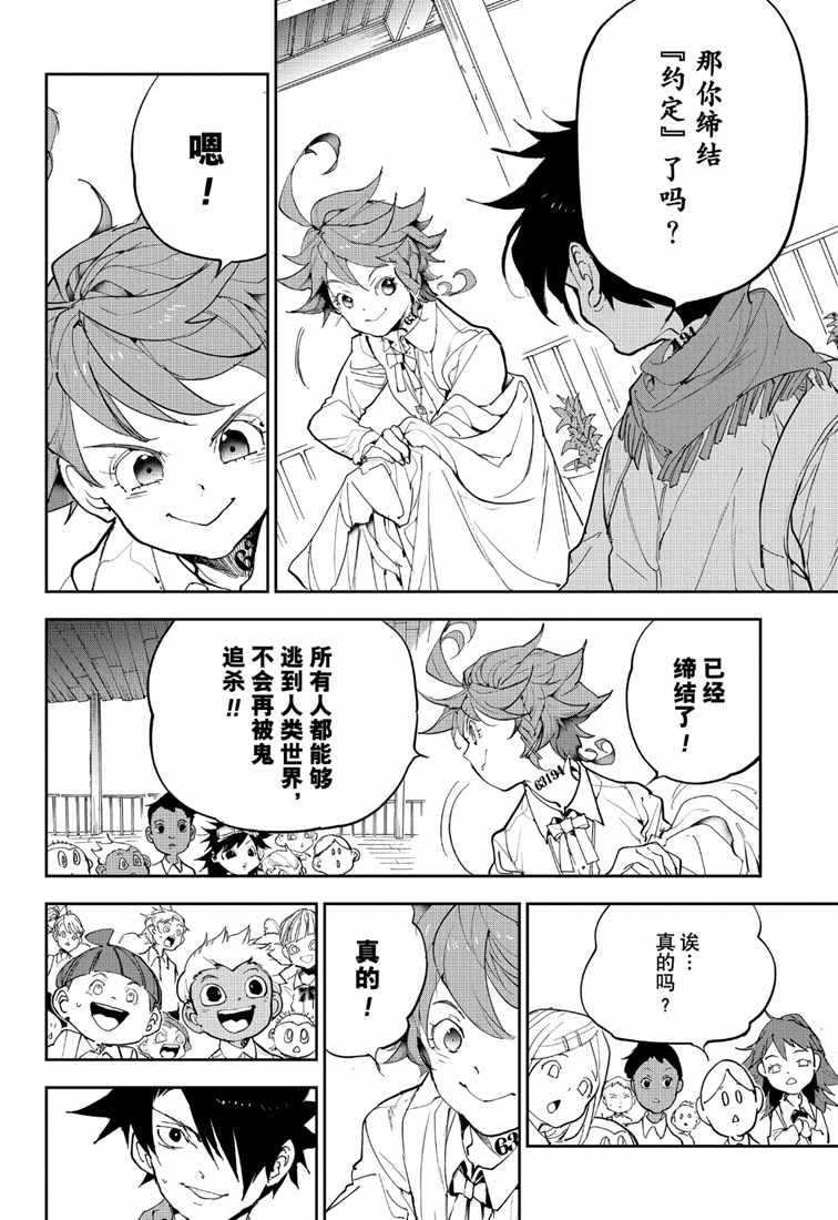 第144话 试看版