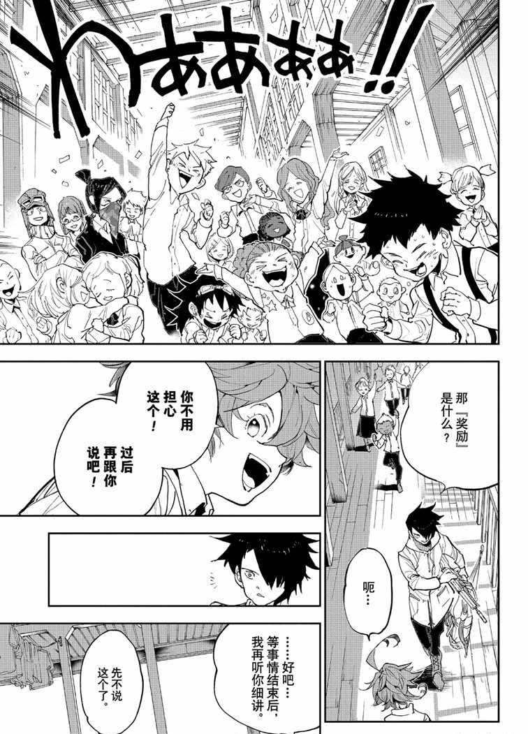 第144话 试看版