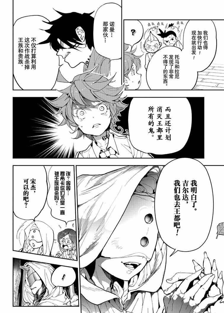 第144话 试看版