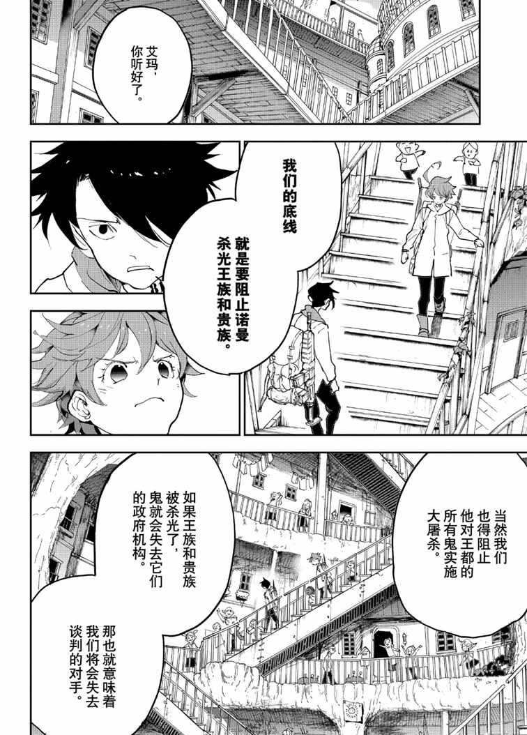 第145话 试看版