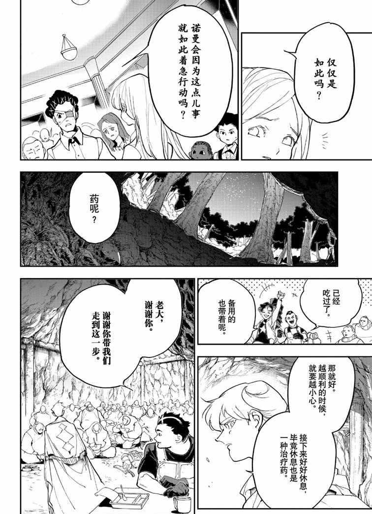 第145话 试看版