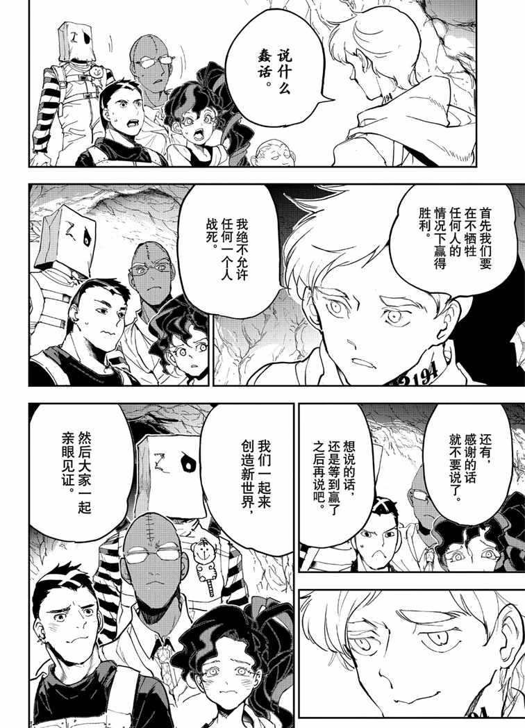 第145话 试看版