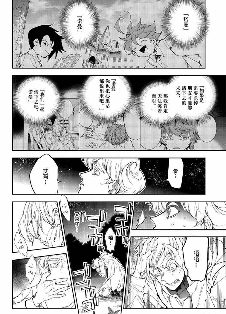 第145话 试看版