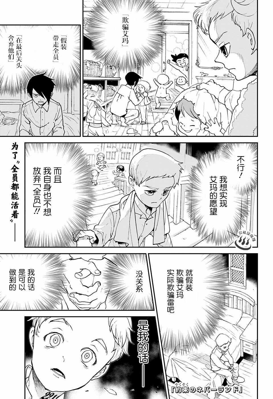 第15话 不要有下次了