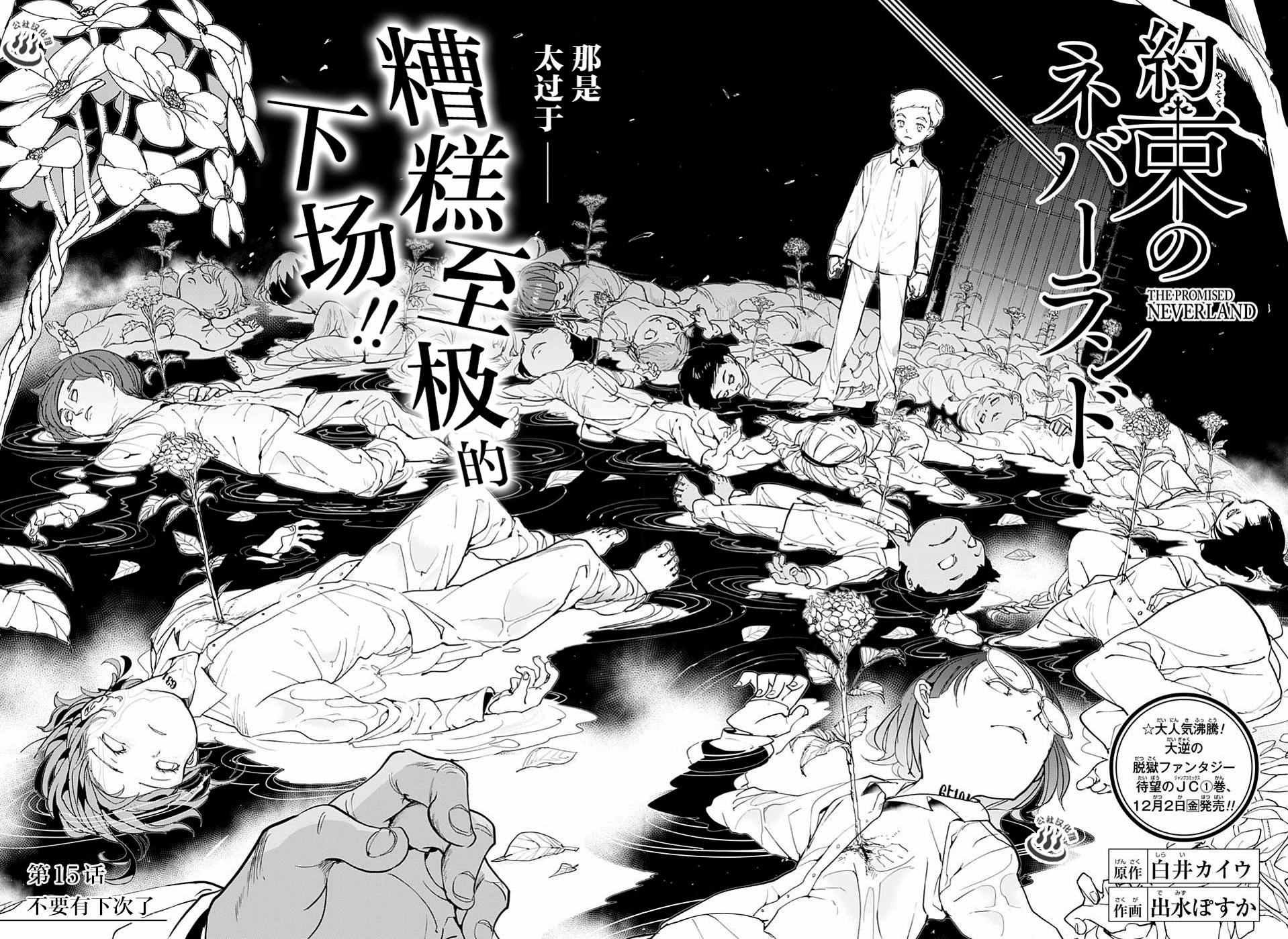 第15话 不要有下次了