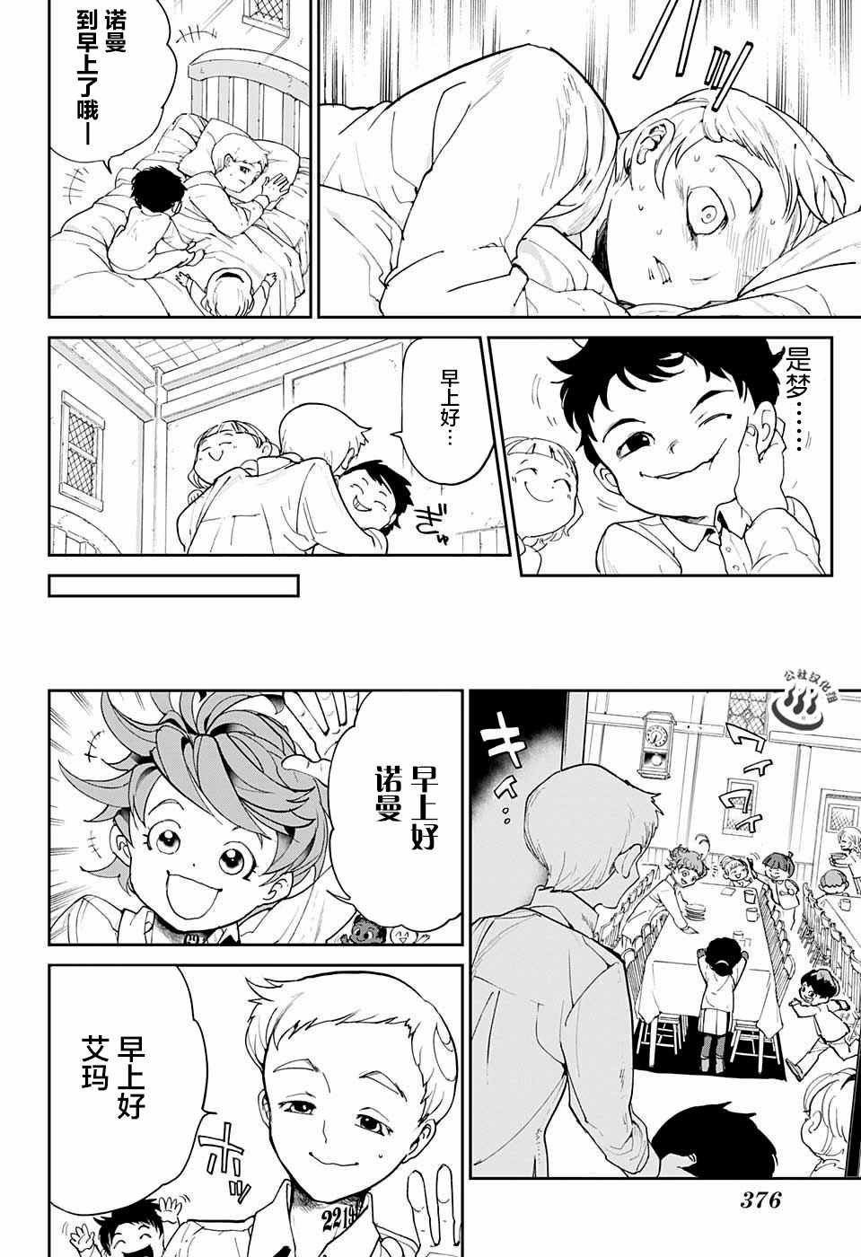 第15话 不要有下次了