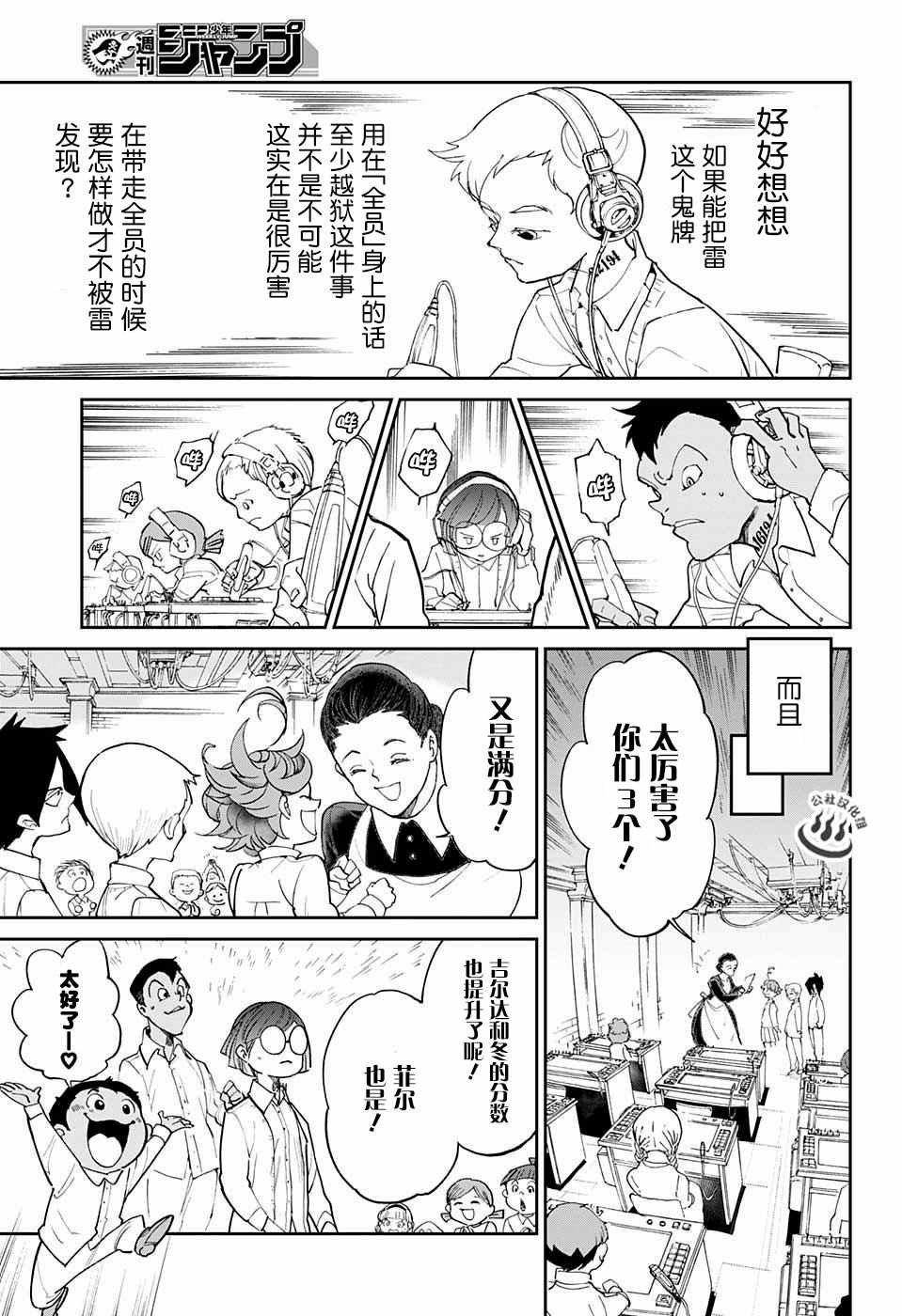 第15话 不要有下次了