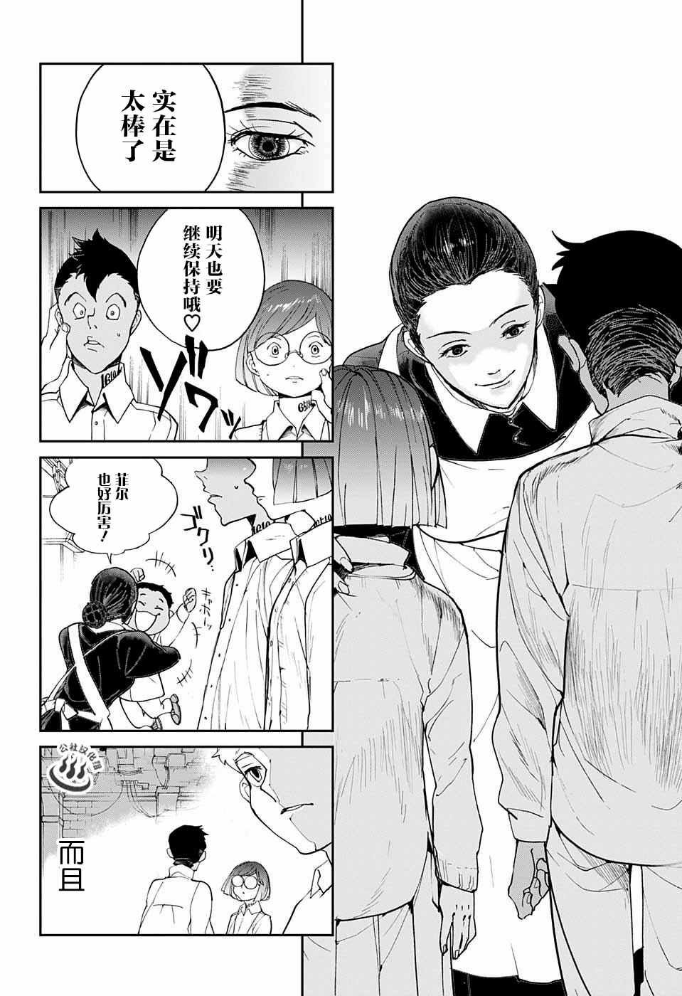 第15话 不要有下次了
