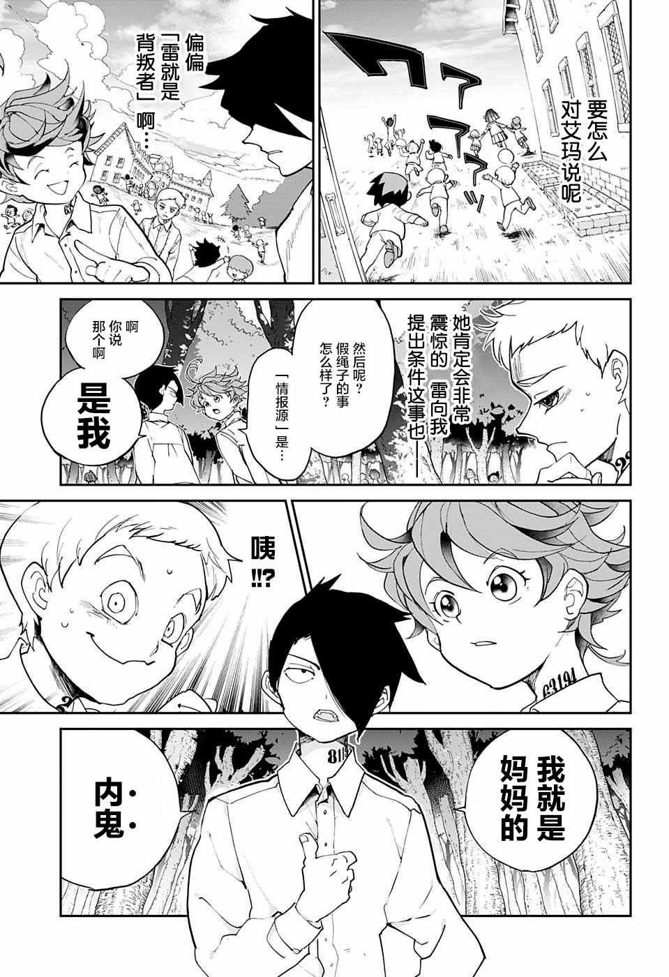第15话 不要有下次了