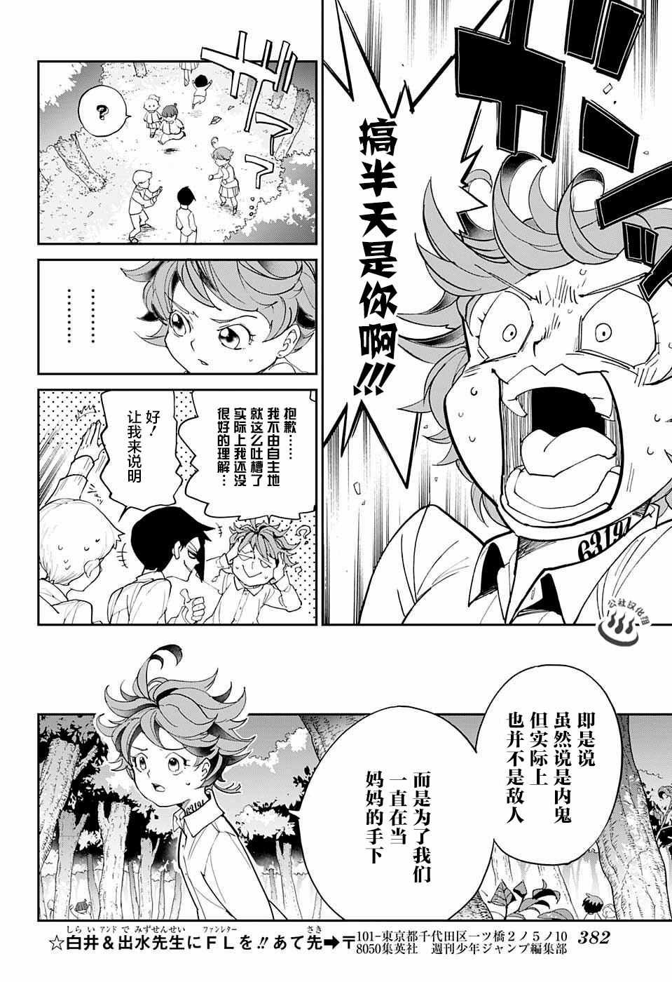 第15话 不要有下次了