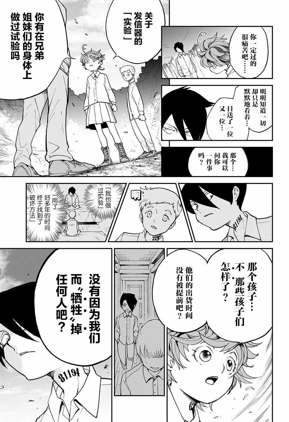 第15话 不要有下次了