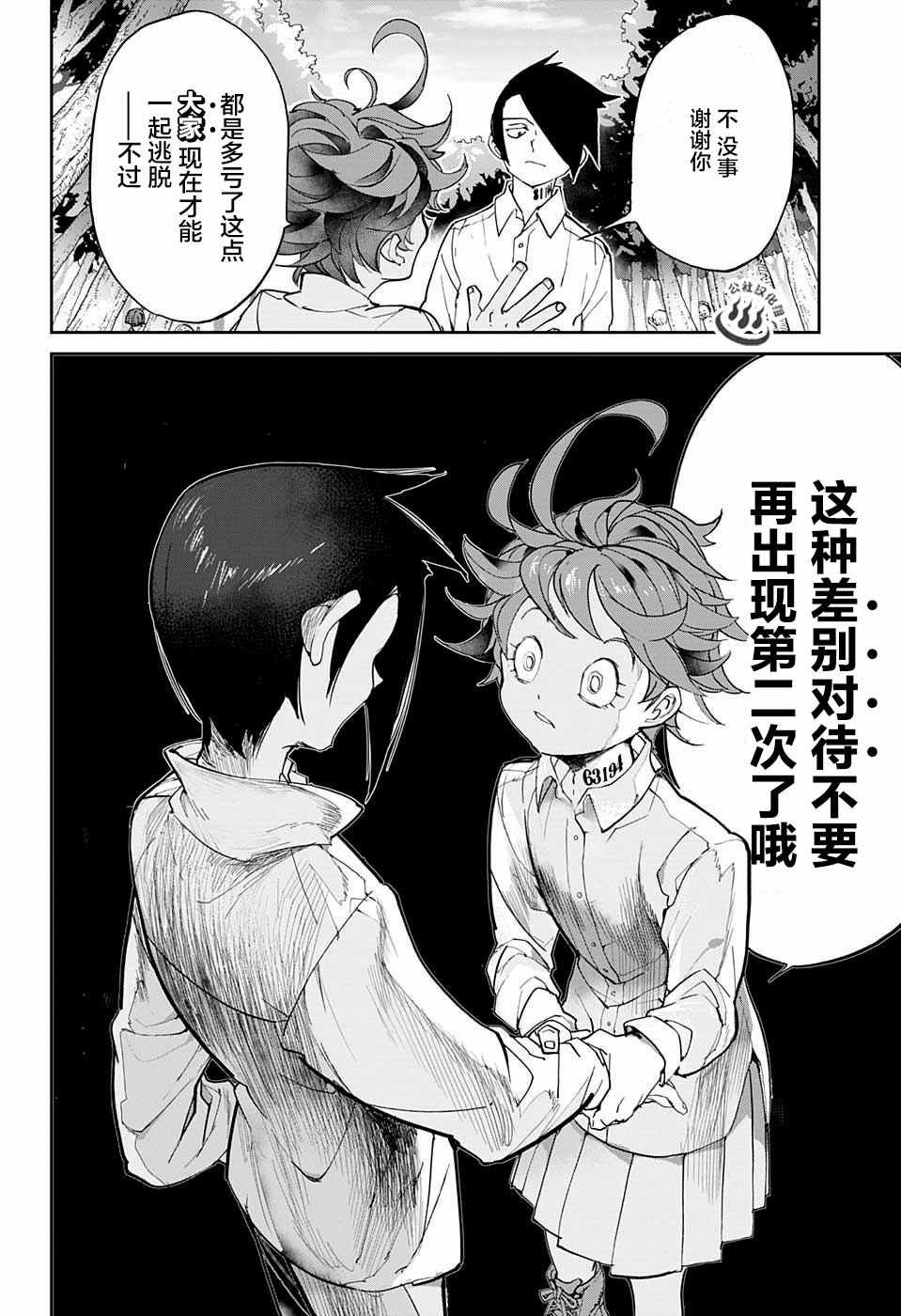 第15话 不要有下次了