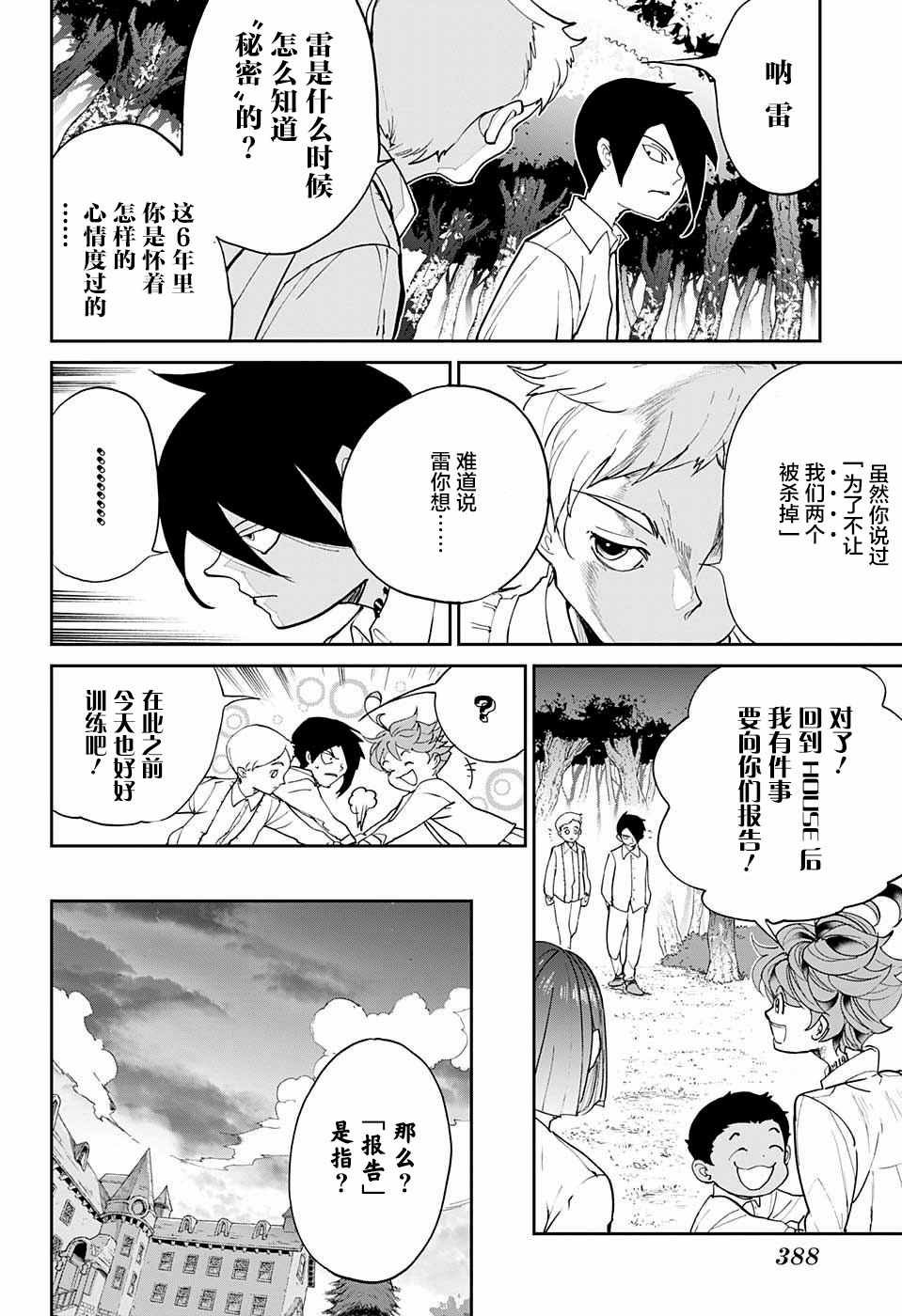 第15话 不要有下次了