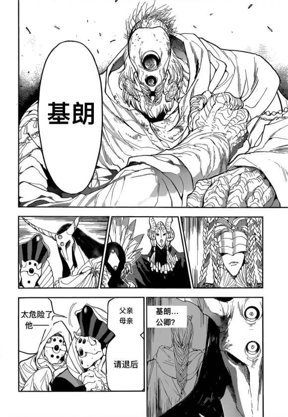 第146话 试看版