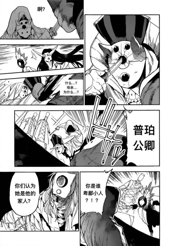 第146话 试看版