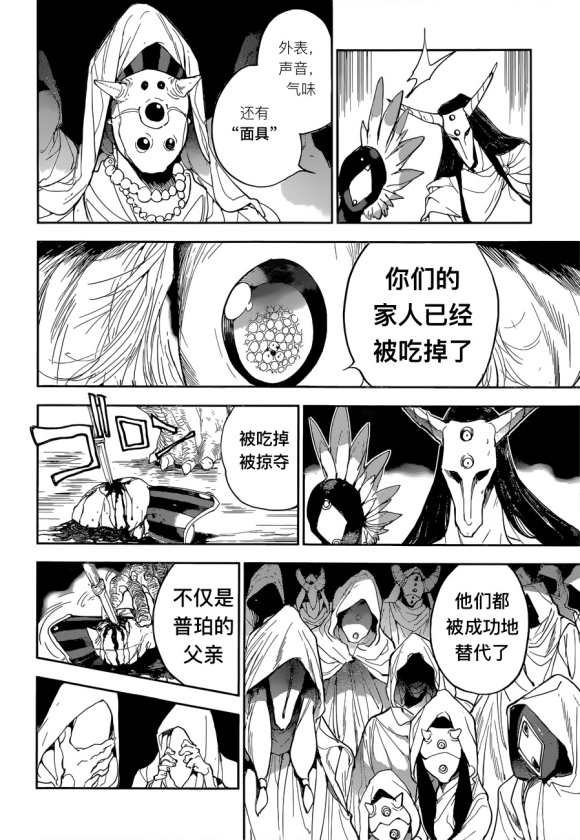 第146话 试看版