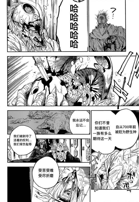 第146话 试看版