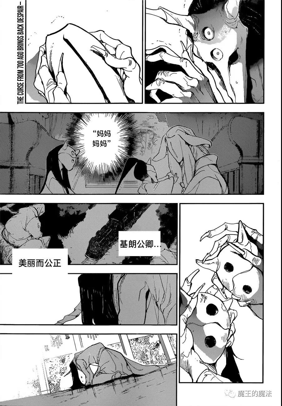 第147话 ACCUMULATED HATRED