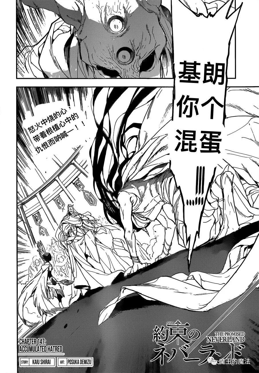 第147话 ACCUMULATED HATRED
