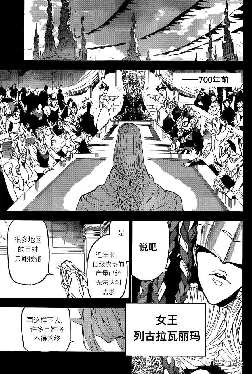 第147话 ACCUMULATED HATRED