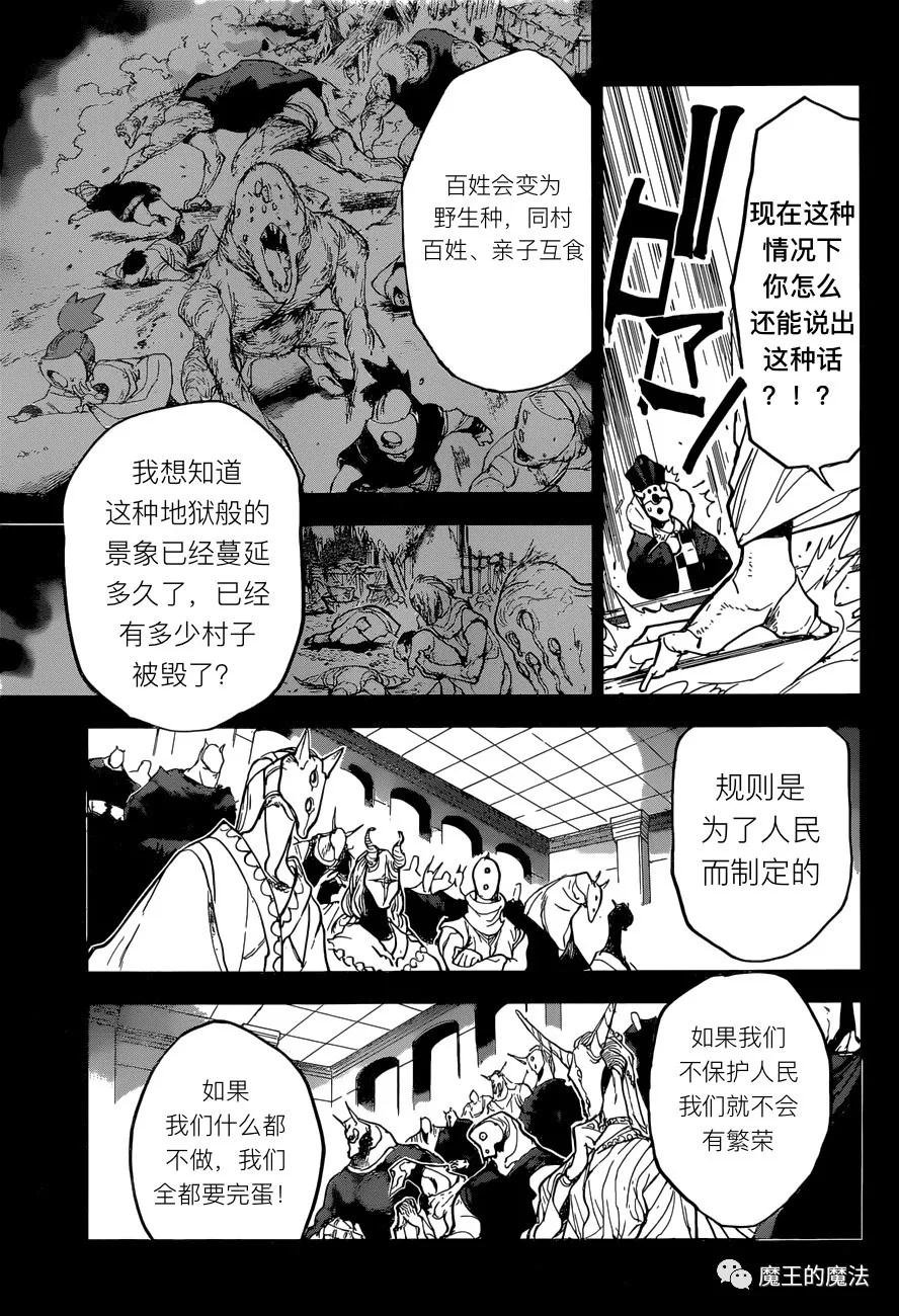 第147话 ACCUMULATED HATRED