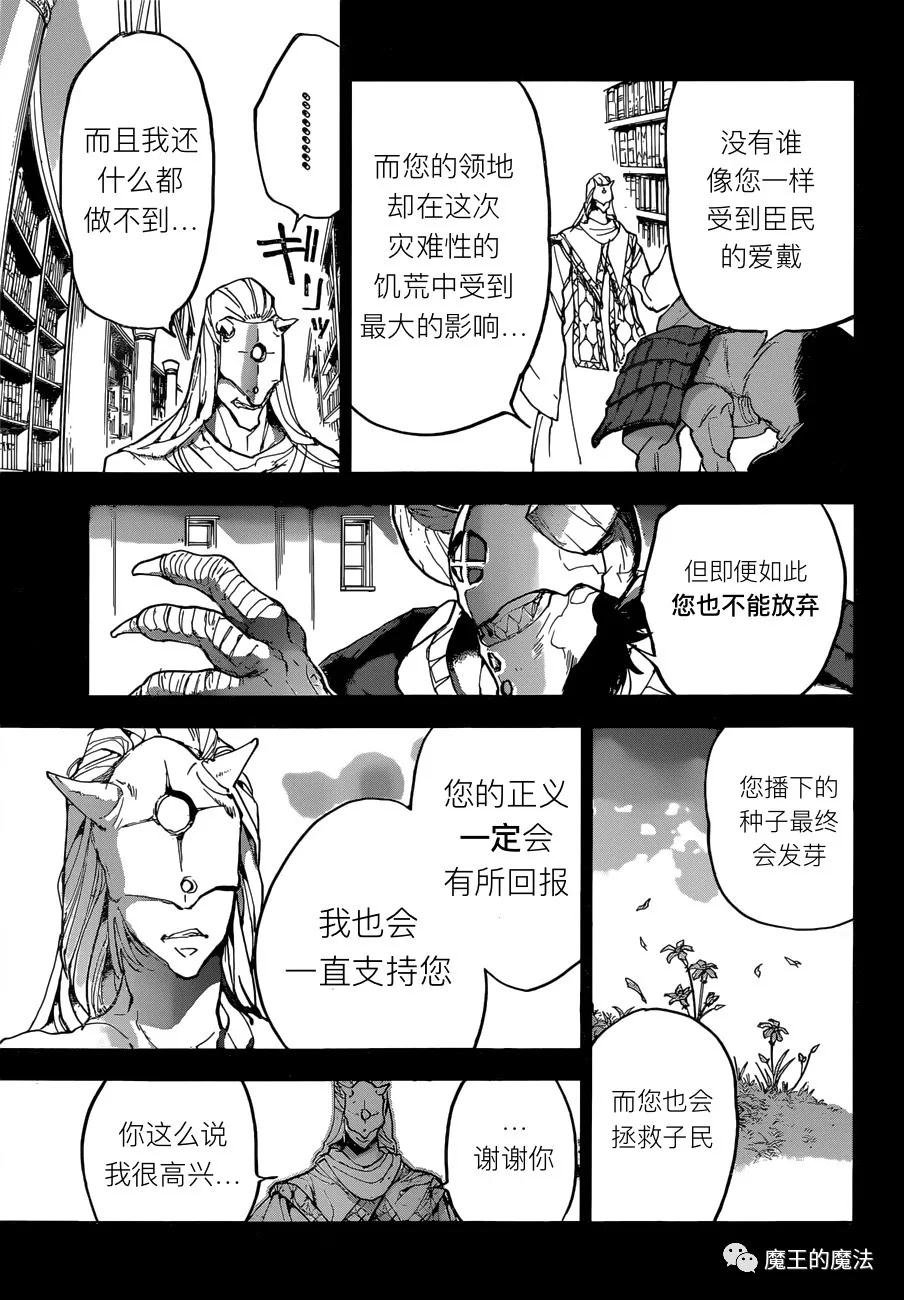 第147话 ACCUMULATED HATRED