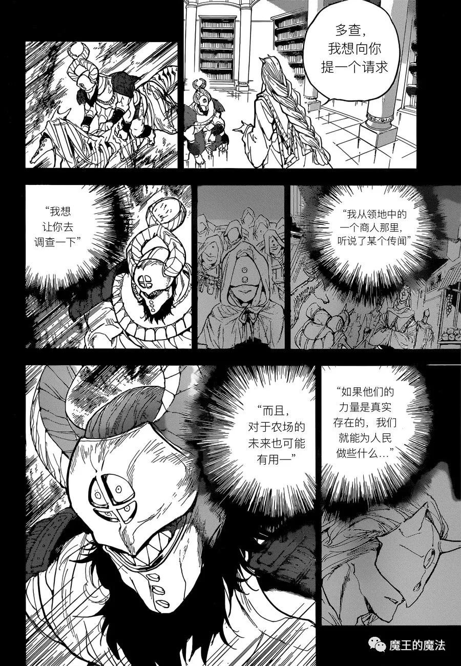 第147话 ACCUMULATED HATRED