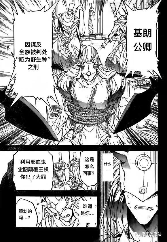 第147话 ACCUMULATED HATRED