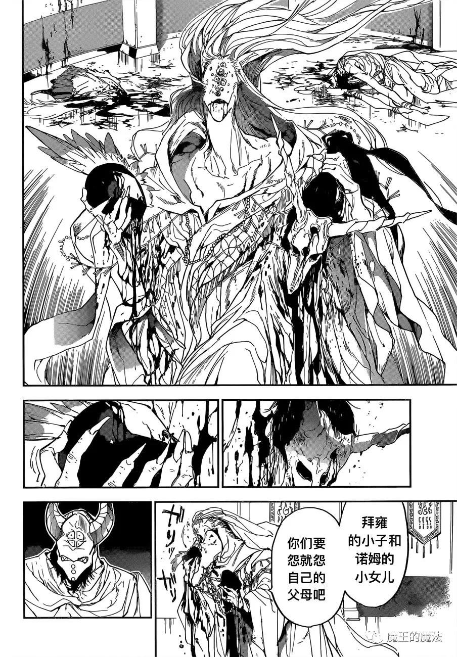 第147话 ACCUMULATED HATRED