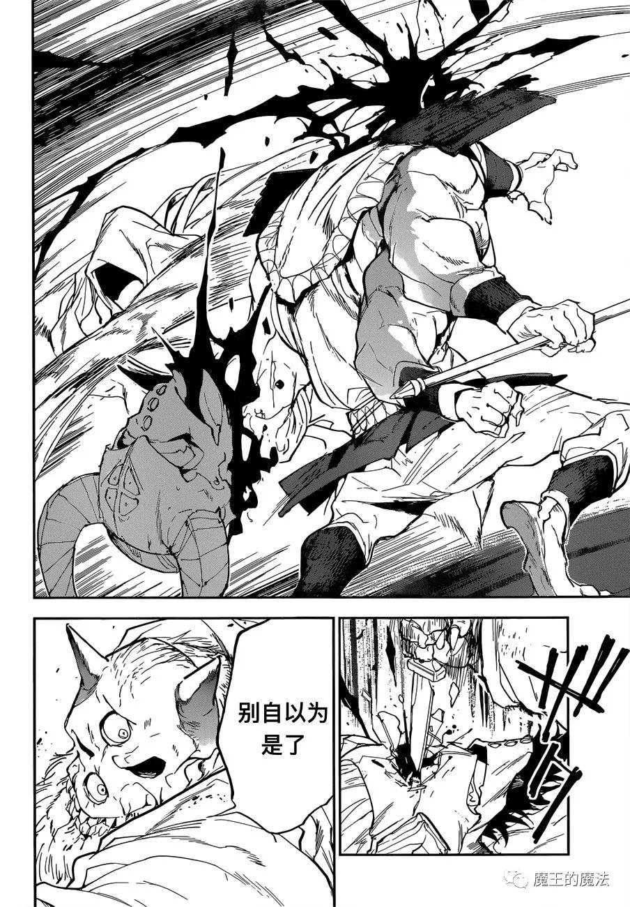 第147话 ACCUMULATED HATRED