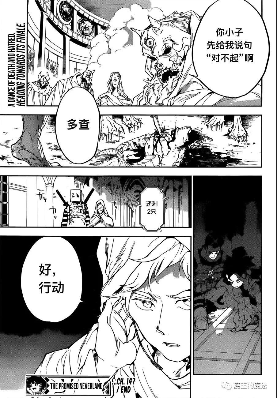 第147话 ACCUMULATED HATRED