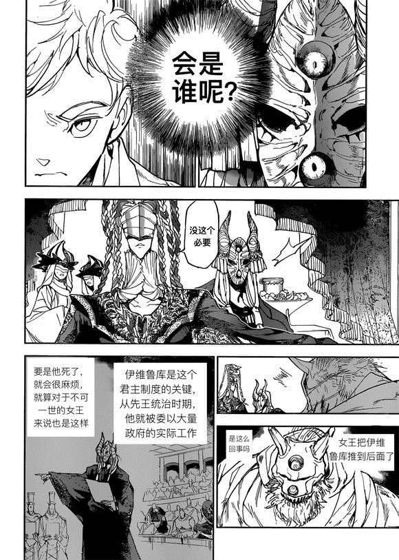 第149话 试看版