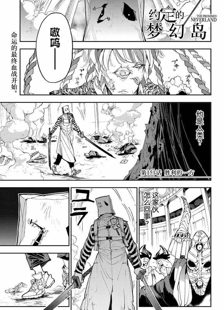 第151话 试看版
