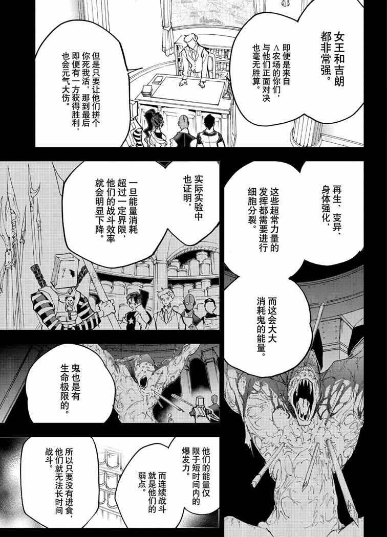 第151话 试看版
