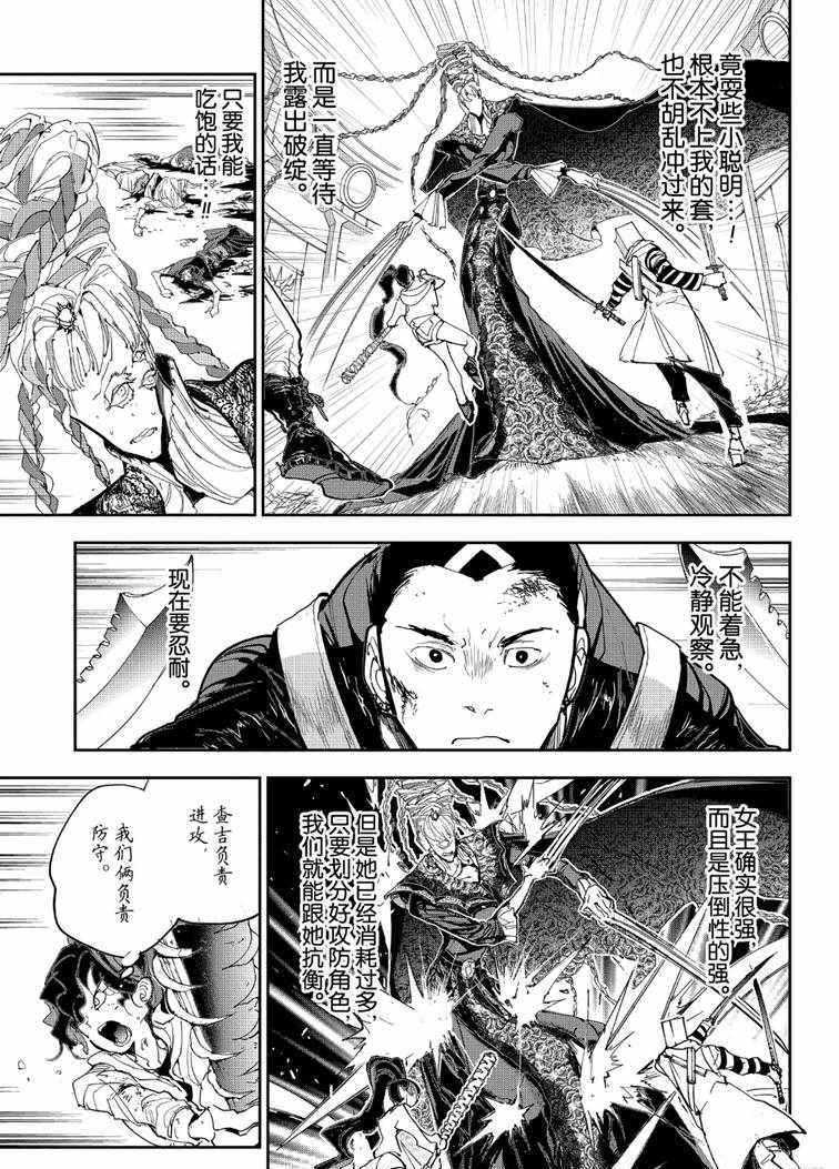 第151话 试看版