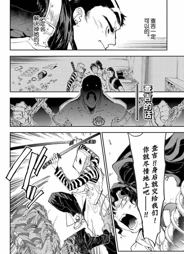 第151话 试看版