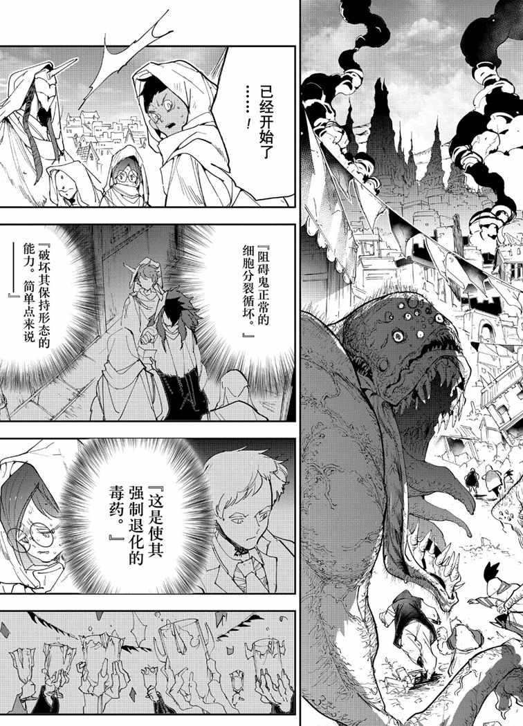 第151话 试看版