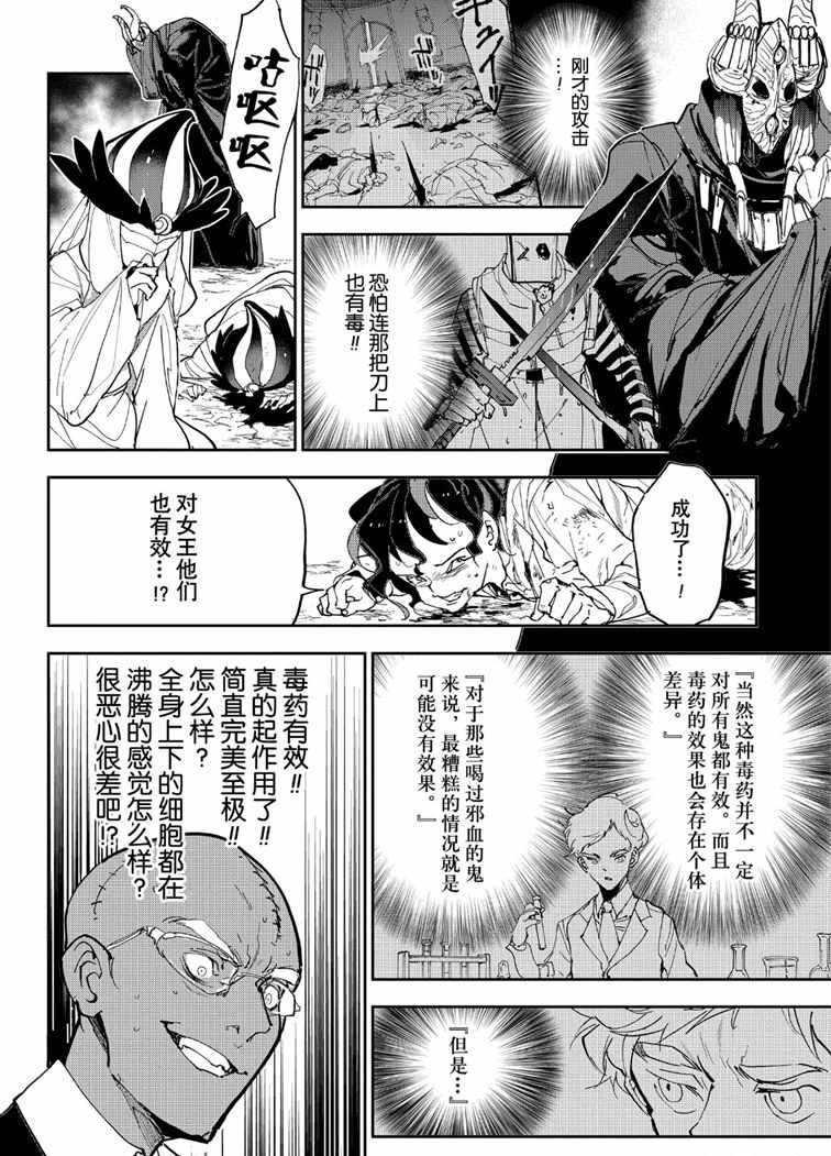 第151话 试看版