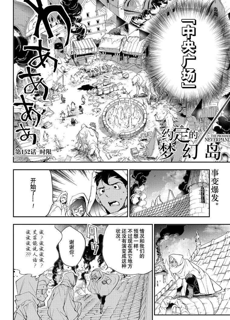 第152话 试看版