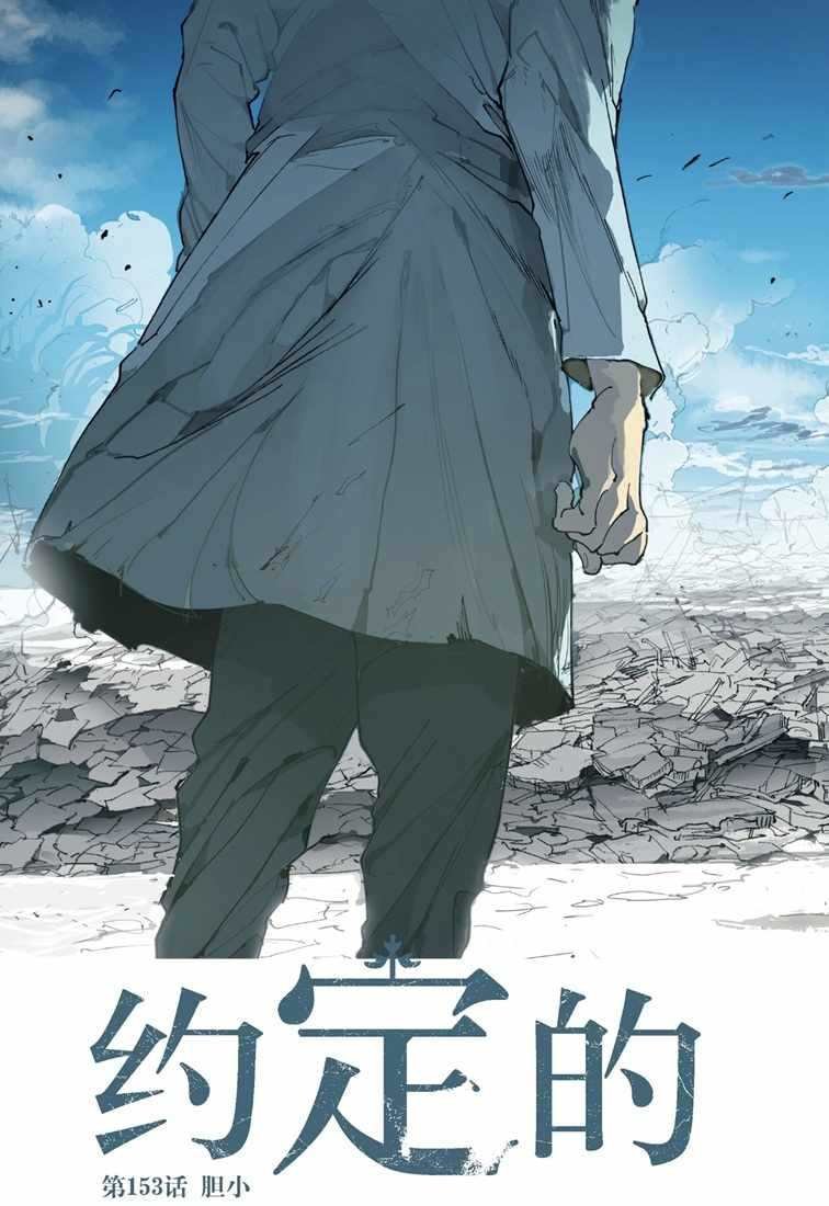第153话 试看版