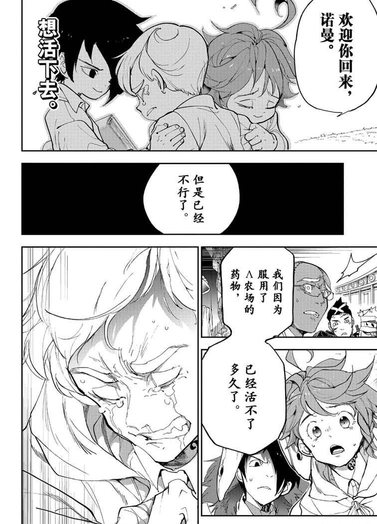 第154话 试看版