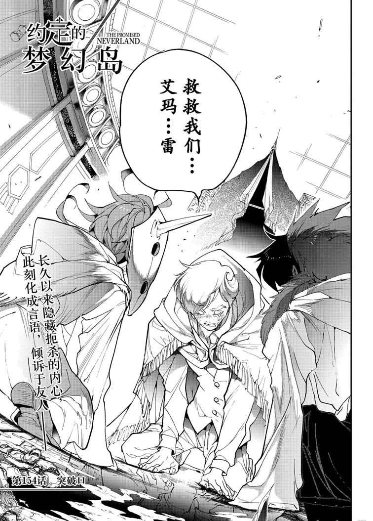 第154话 试看版
