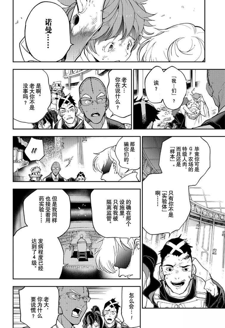 第154话 试看版
