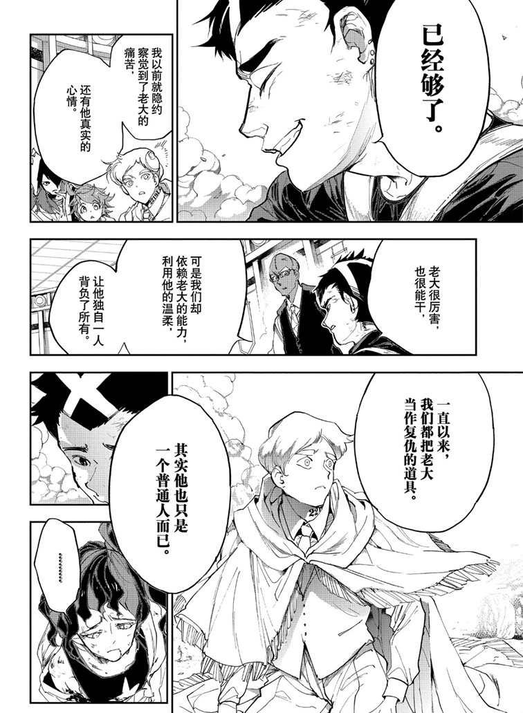 第154话 试看版