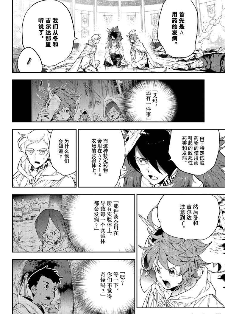 第154话 试看版