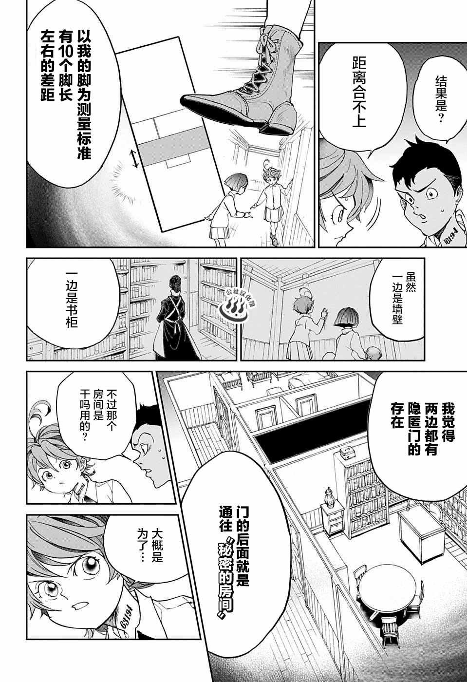 第16话 秘密的房间和W.密涅尔巴