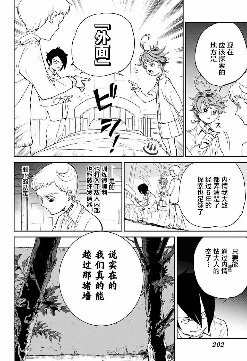 第16话 秘密的房间和W.密涅尔巴