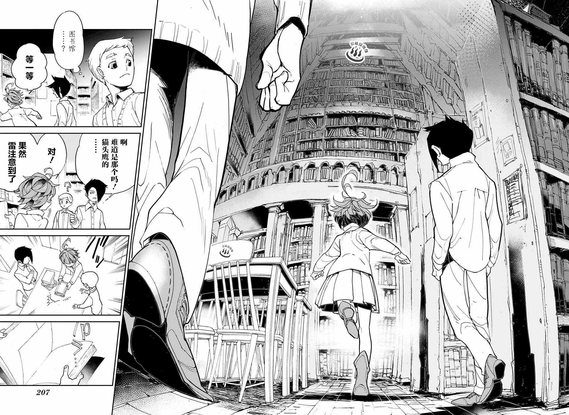 第16话 秘密的房间和W.密涅尔巴