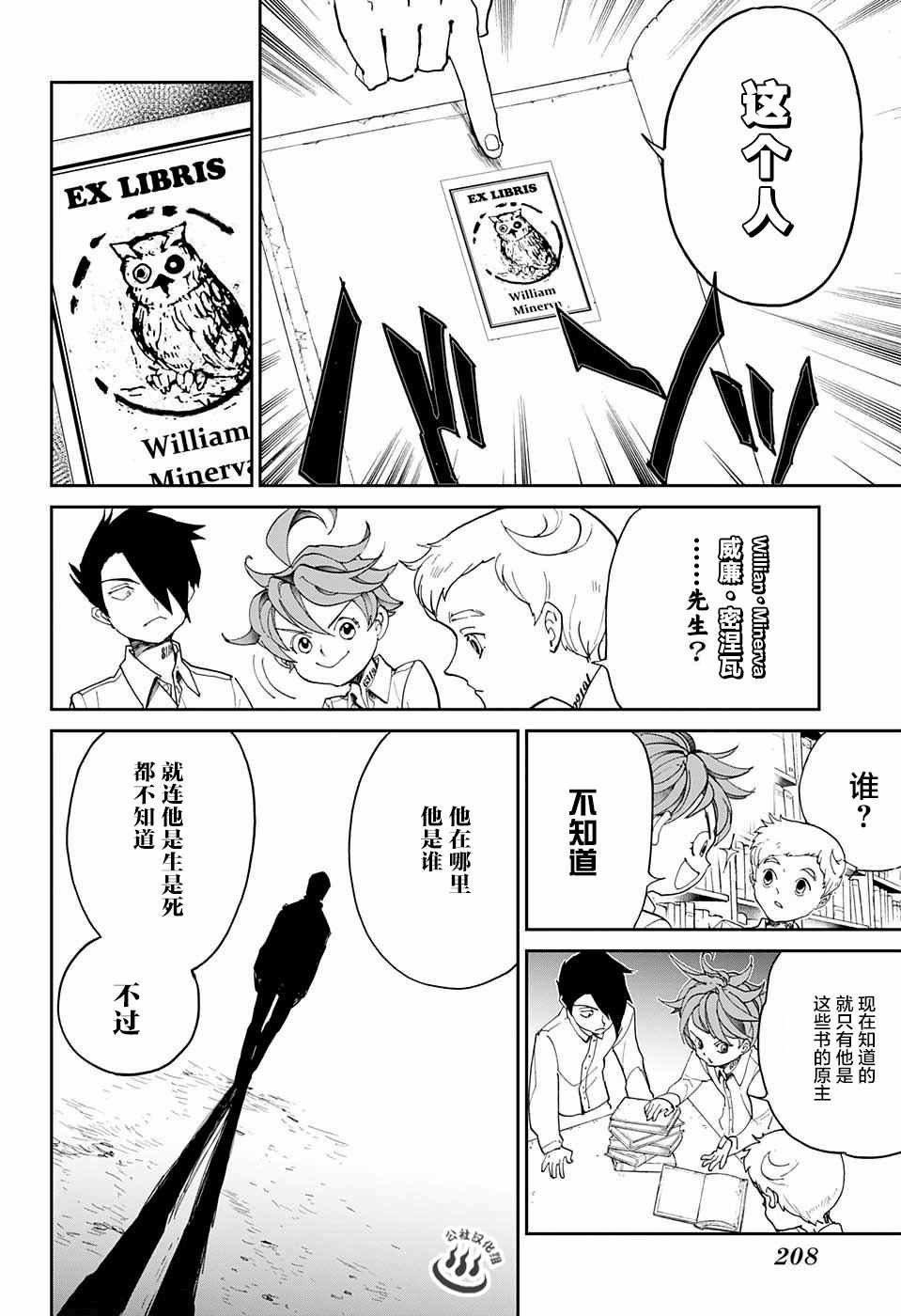 第16话 秘密的房间和W.密涅尔巴