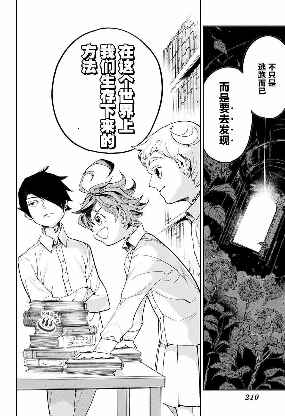 第16话 秘密的房间和W.密涅尔巴